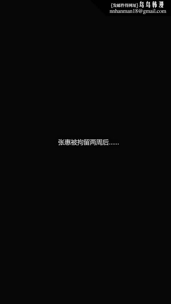犯罪网络 - 第5章 - page 1