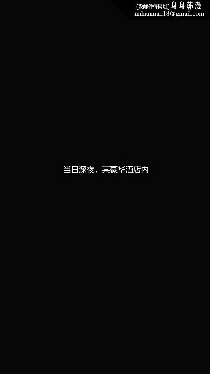 犯罪网络 - 第5章 - page 8