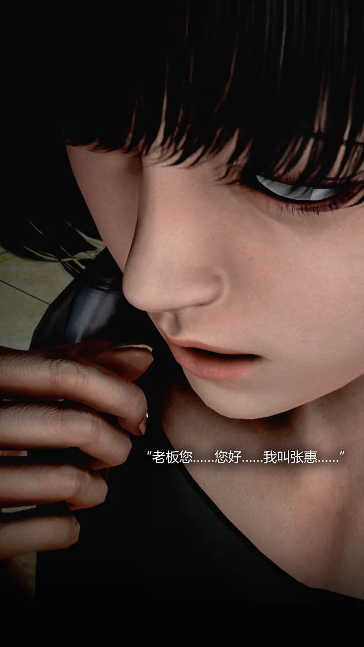 犯罪网络 - 第5章 - page 10