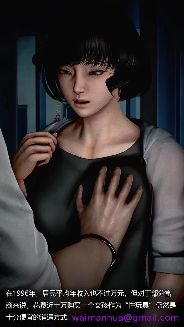 犯罪网络 - 第5章 - page 13