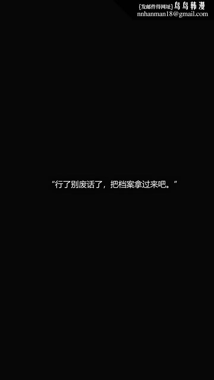 犯罪网络 - 第2章 - page 1