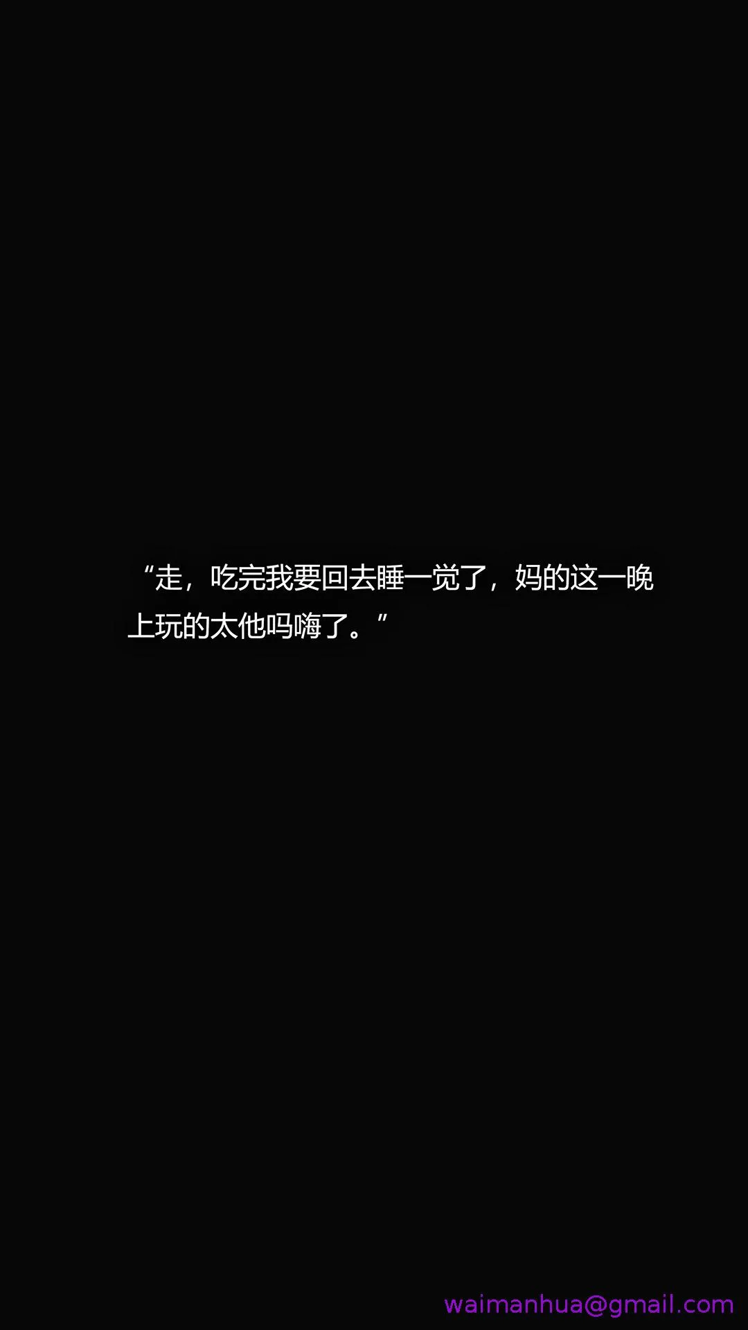 犯罪网络 - 第14章 - page 13