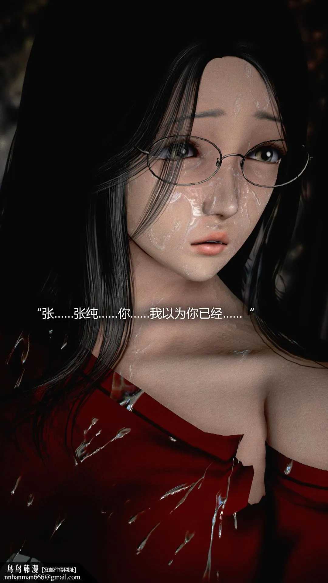 犯罪网络 - 第20章 - page 10