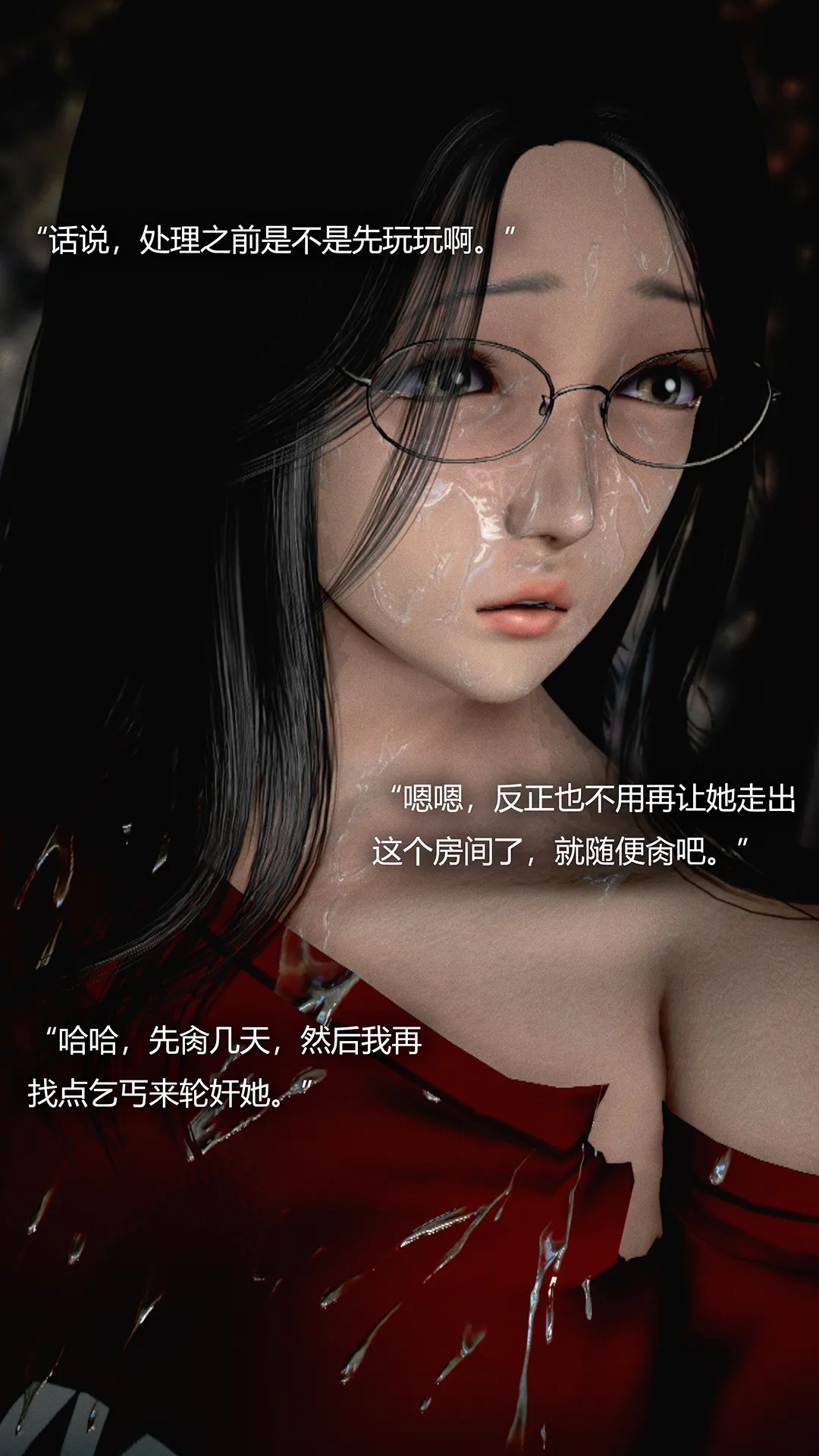 犯罪网络 - 第20章 - page 12