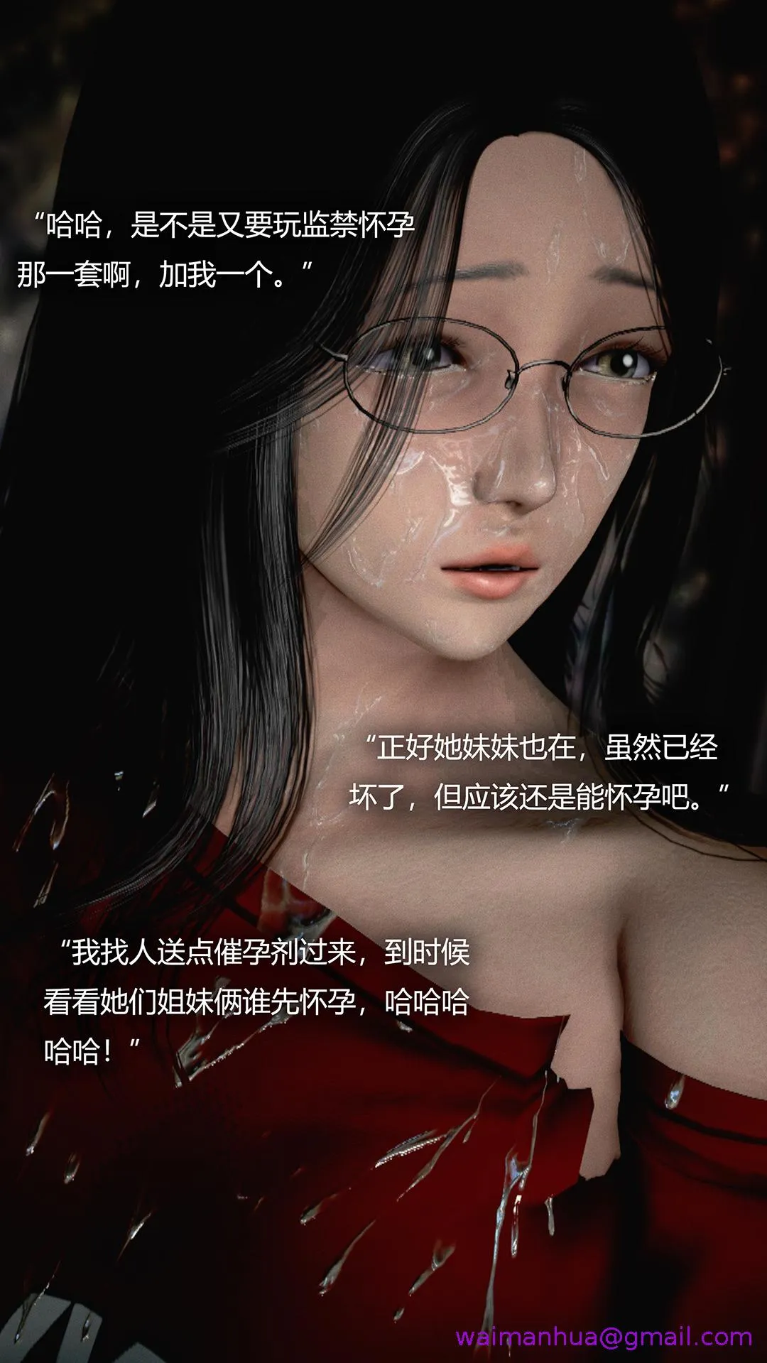 犯罪网络 - 第20章 - page 13