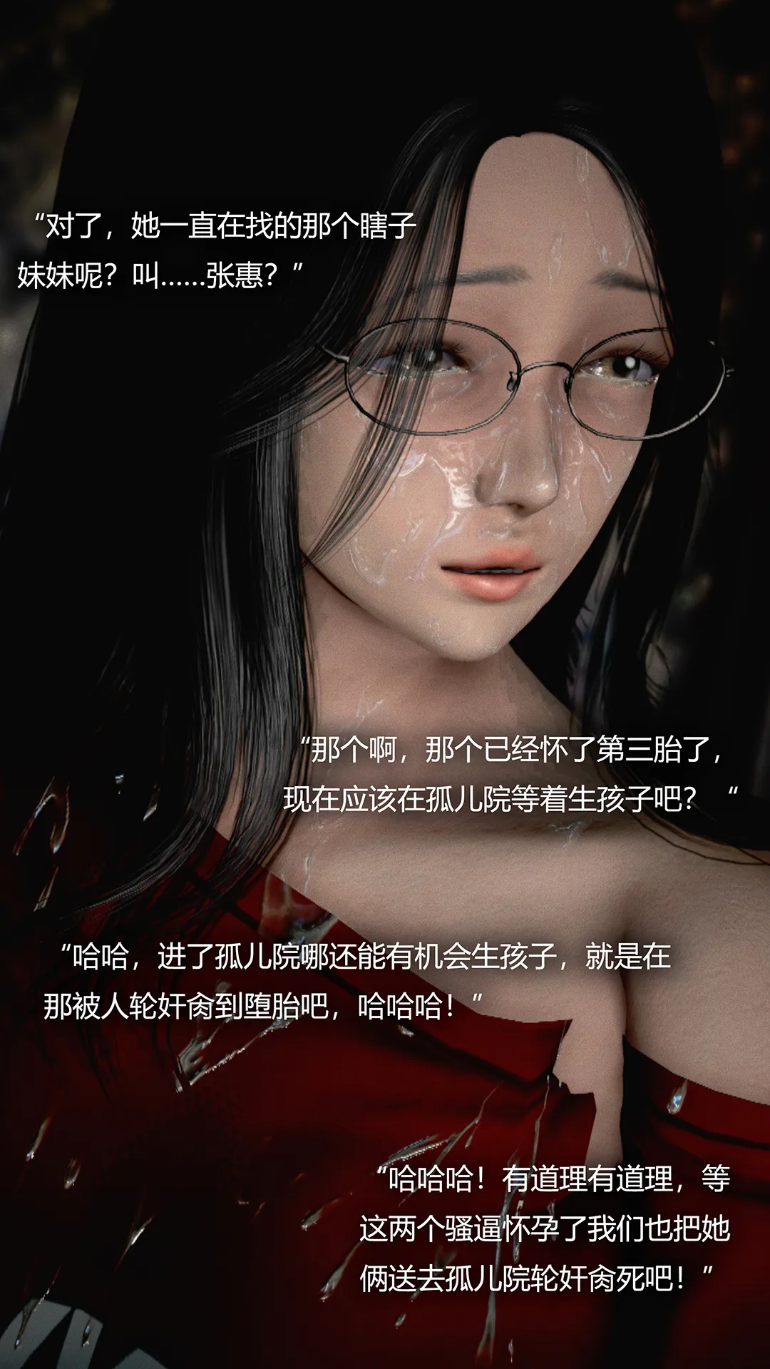犯罪网络 - 第20章 - page 14
