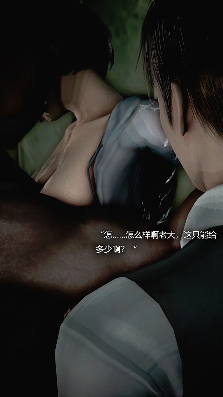犯罪网络 - 第8章 - page 4