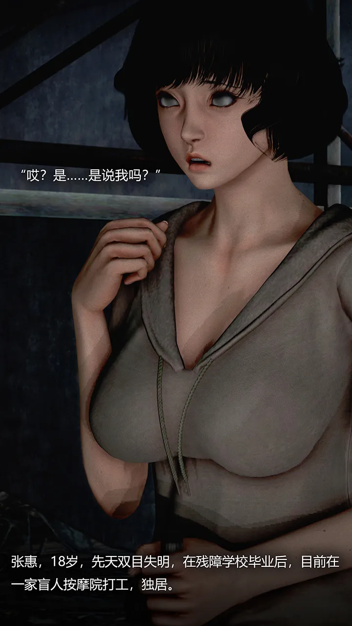 犯罪网络 - 第1章 - page 4