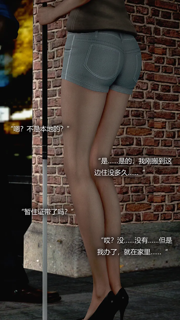 犯罪网络 - 第1章 - page 6