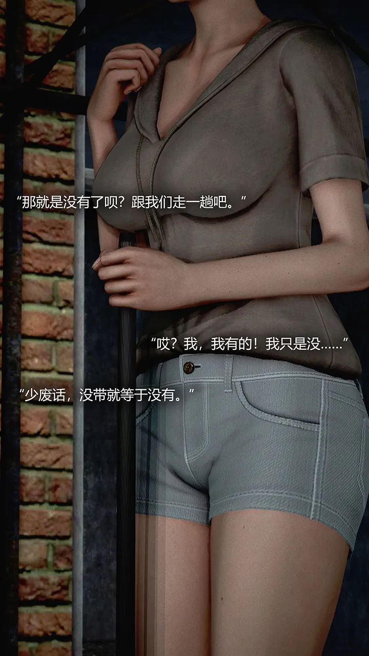 犯罪网络 - 第1章 - page 7