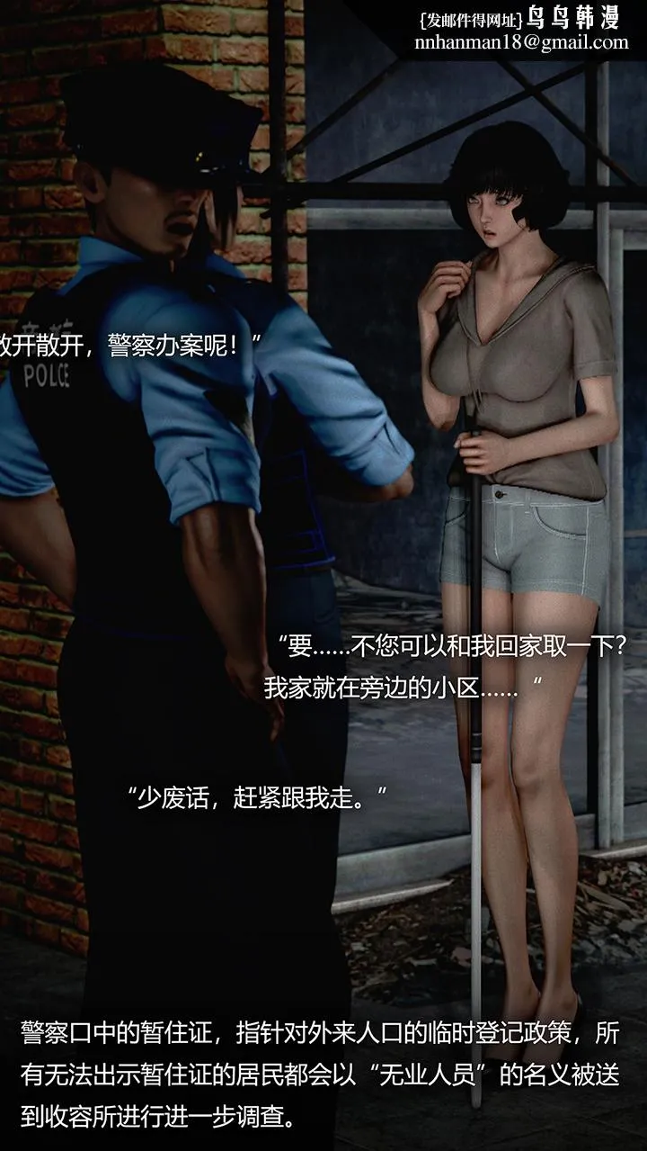 犯罪网络 - 第1章 - page 8