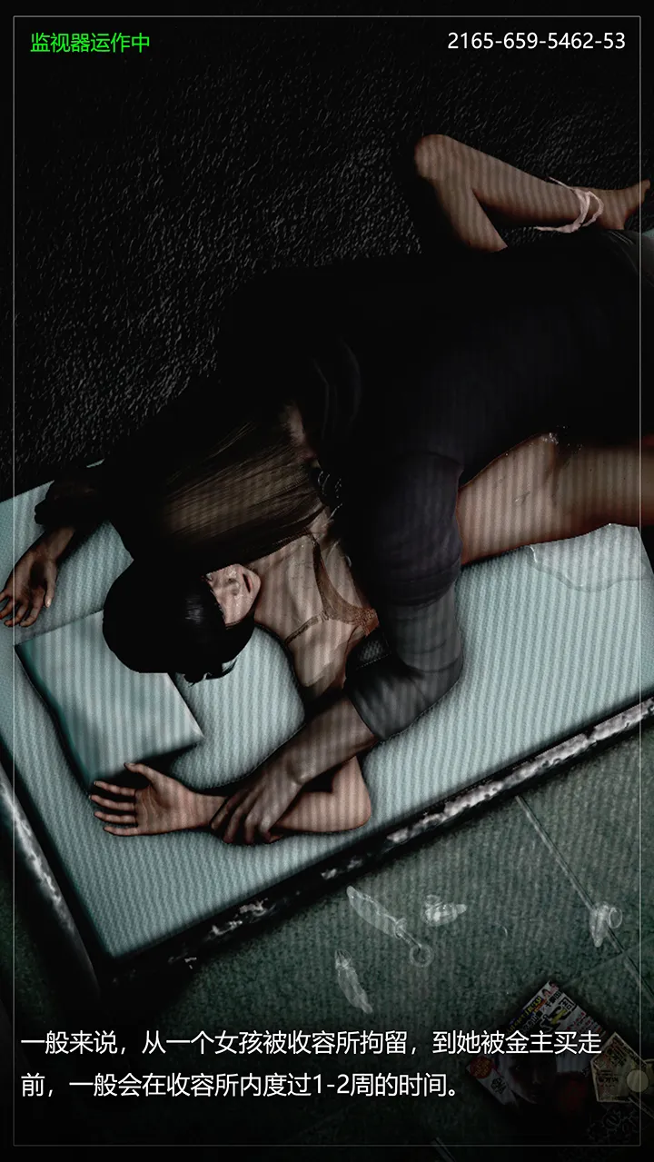 犯罪网络 - 第4章 - page 11