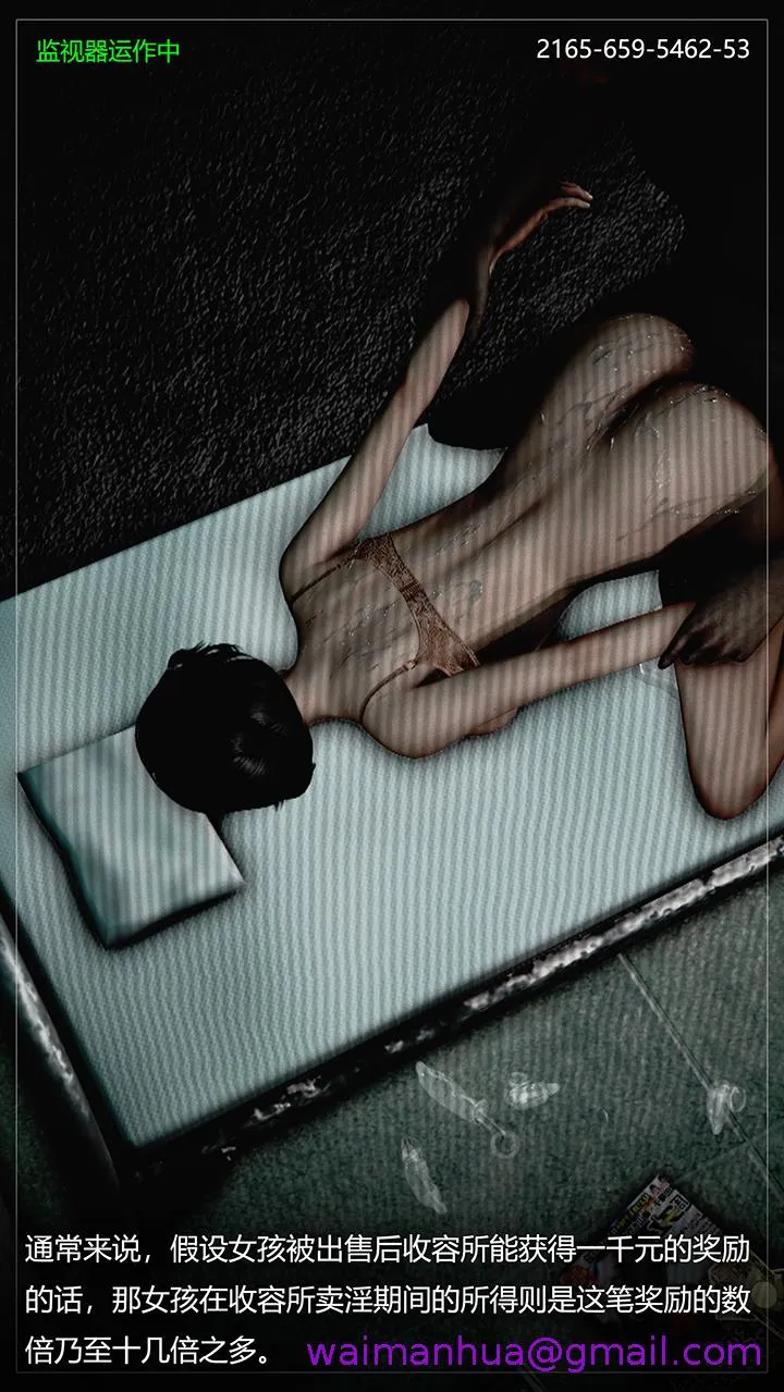 犯罪网络 - 第4章 - page 13