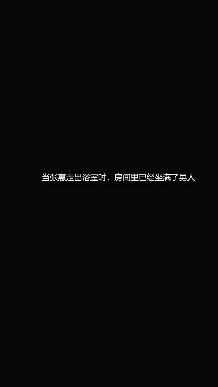 犯罪网络 - 第6章 - page 6