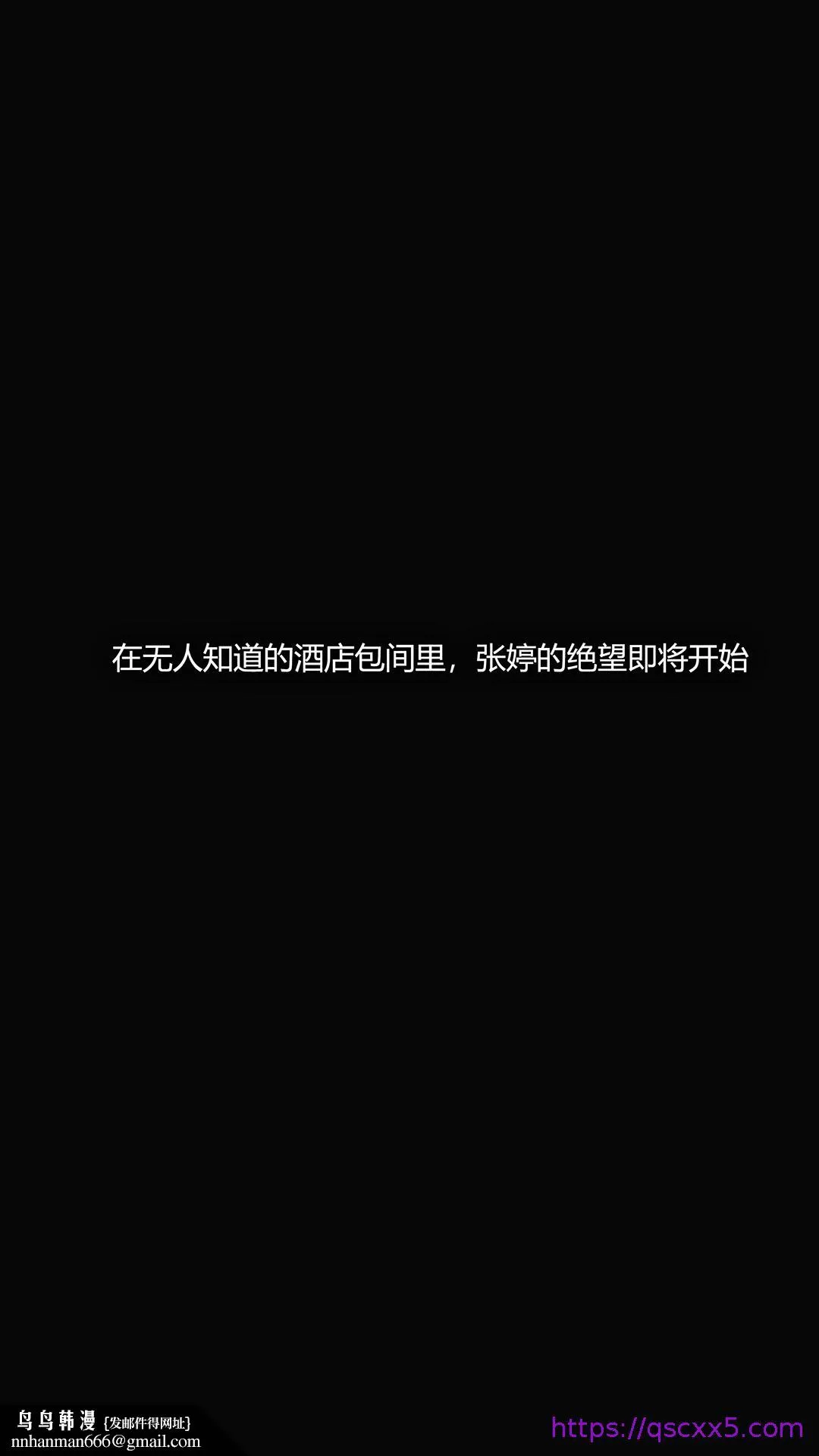 犯罪网络 - 第12章 - page 9