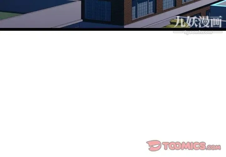 隔壁邻居好奇怪 - 第21话-最终话（完结） - page 3