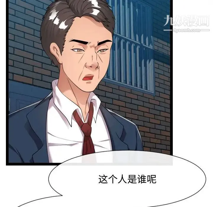 隔壁邻居好奇怪 - 第21话-最终话（完结） - page 5