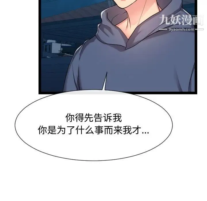 隔壁邻居好奇怪 - 第21话-最终话（完结） - page 7