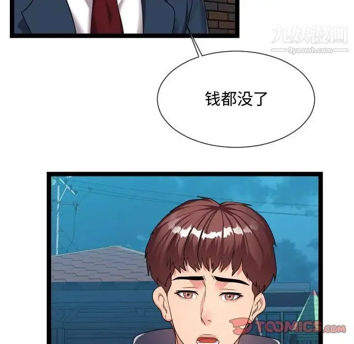隔壁邻居好奇怪 - 第21话-最终话（完结） - page 9