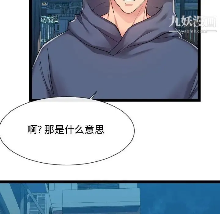 隔壁邻居好奇怪 - 第21话-最终话（完结） - page 10