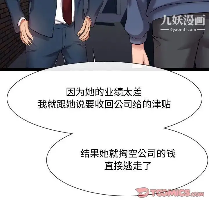隔壁邻居好奇怪 - 第21话-最终话（完结） - page 12