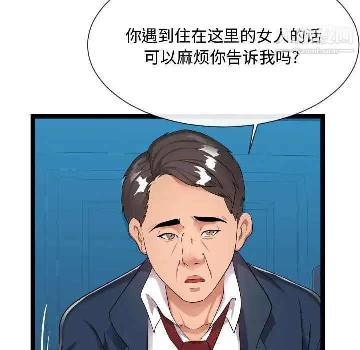 隔壁邻居好奇怪 - 第21话-最终话（完结） - page 16