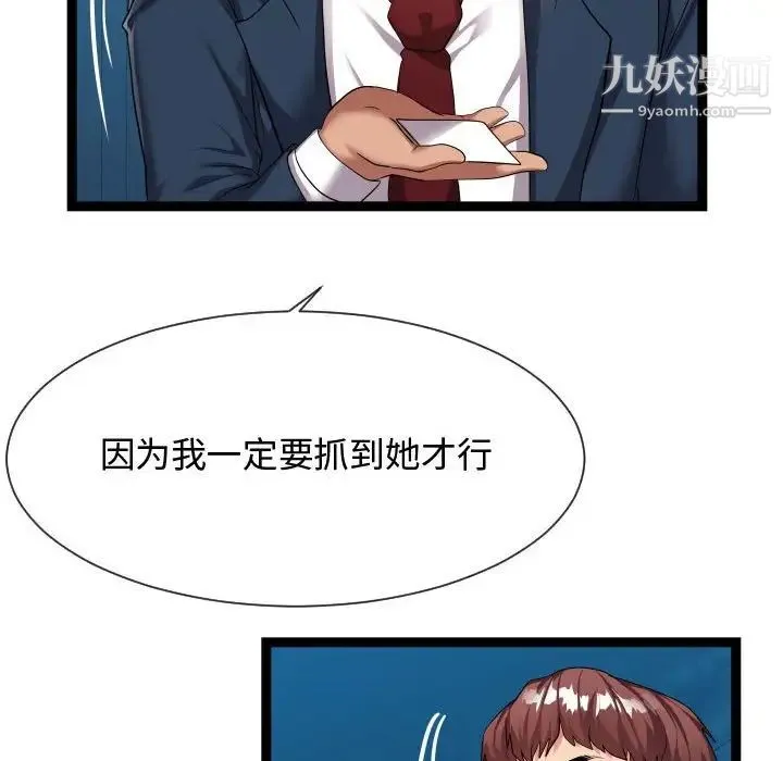 隔壁邻居好奇怪 - 第21话-最终话（完结） - page 17