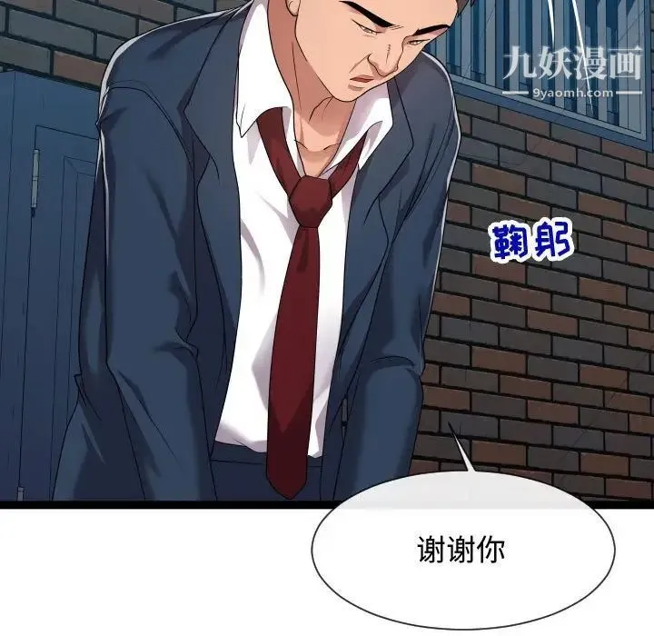 隔壁邻居好奇怪 - 第21话-最终话（完结） - page 20