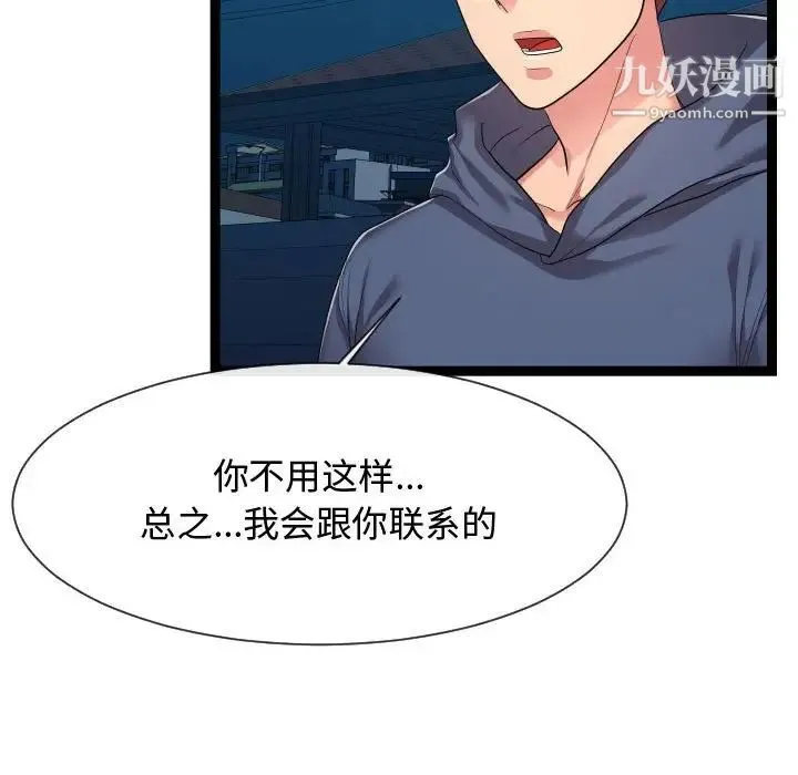 隔壁邻居好奇怪 - 第21话-最终话（完结） - page 22