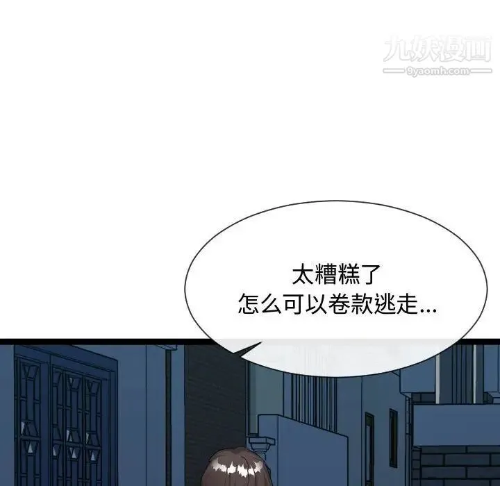 隔壁邻居好奇怪 - 第21话-最终话（完结） - page 23