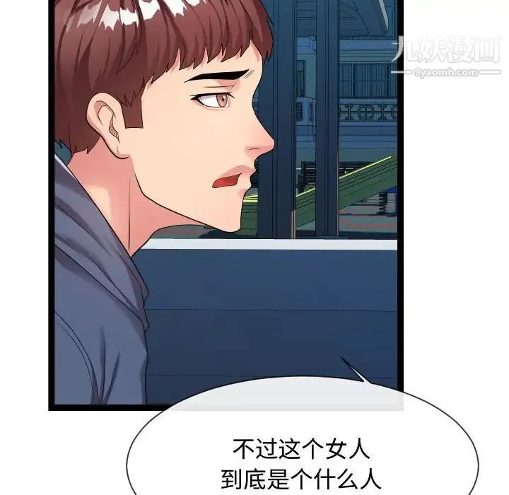 隔壁邻居好奇怪 - 第21话-最终话（完结） - page 26