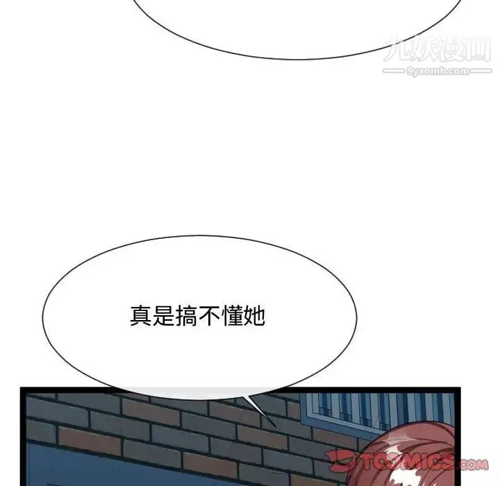 隔壁邻居好奇怪 - 第21话-最终话（完结） - page 27