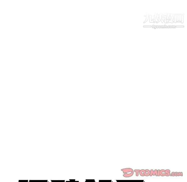 隔壁邻居好奇怪 - 第21话-最终话（完结） - page 30