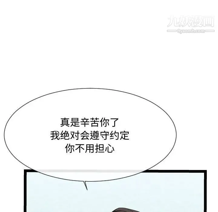隔壁邻居好奇怪 - 第21话-最终话（完结） - page 35
