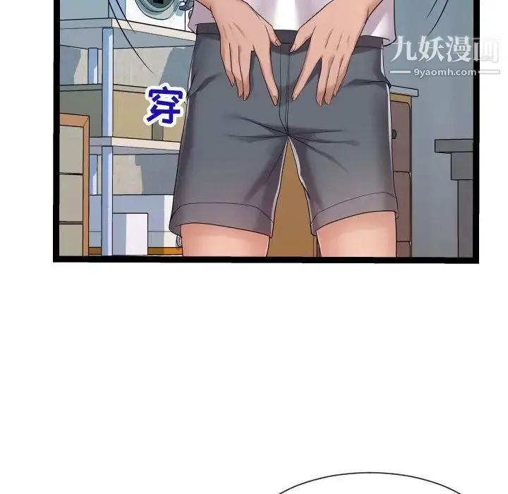 隔壁邻居好奇怪 - 第21话-最终话（完结） - page 37
