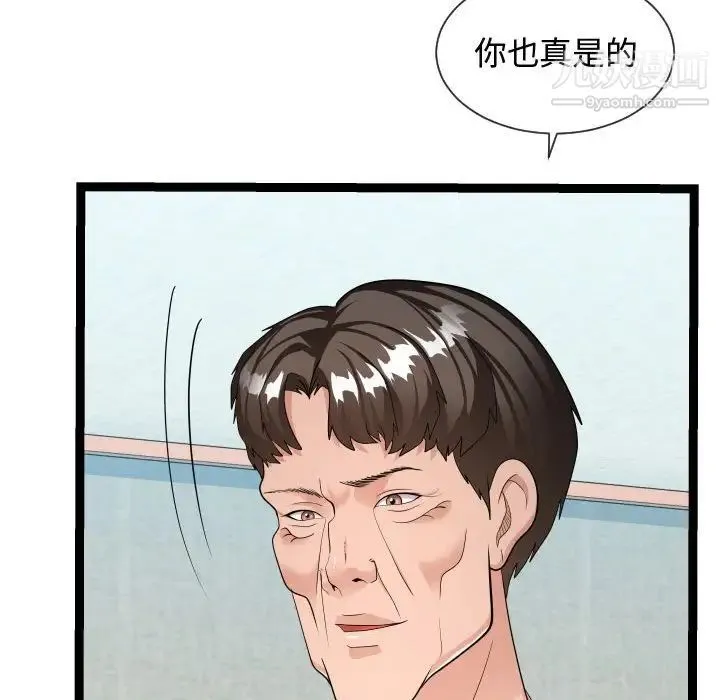 隔壁邻居好奇怪 - 第21话-最终话（完结） - page 40