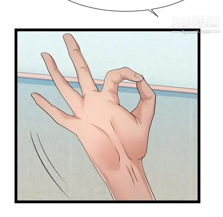 隔壁邻居好奇怪 - 第21话-最终话（完结） - page 43