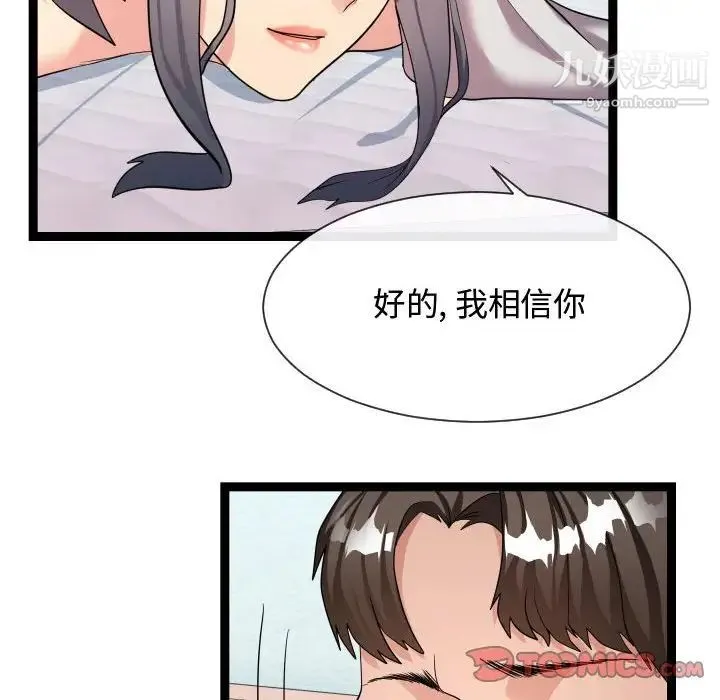 隔壁邻居好奇怪 - 第21话-最终话（完结） - page 45