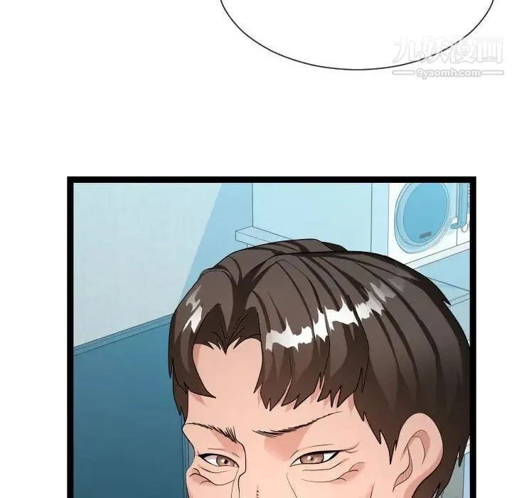 隔壁邻居好奇怪 - 第21话-最终话（完结） - page 53