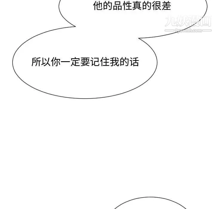 隔壁邻居好奇怪 - 第21话-最终话（完结） - page 56
