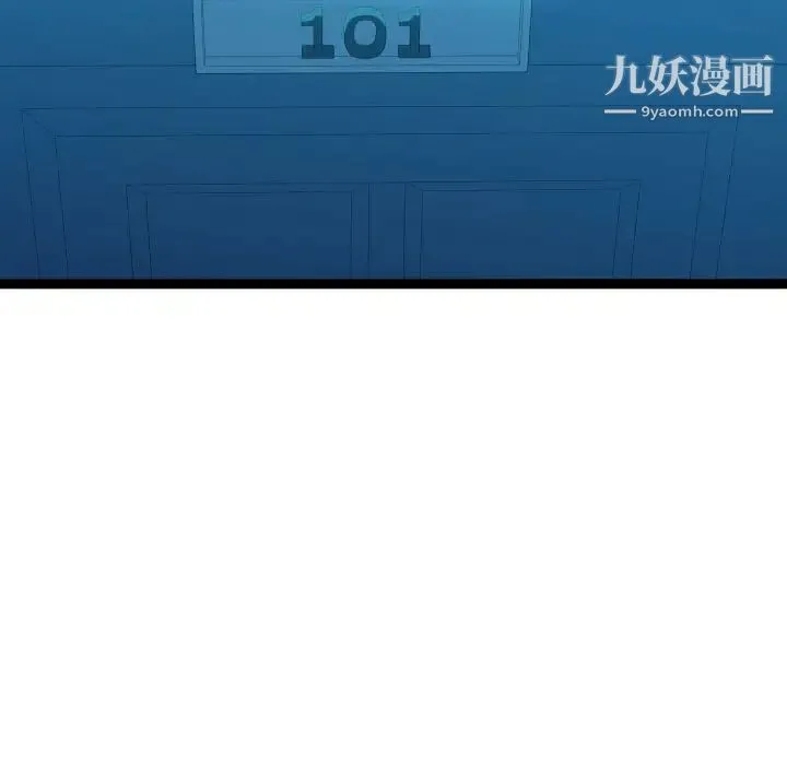 隔壁邻居好奇怪 - 第21话-最终话（完结） - page 61