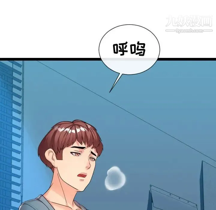 隔壁邻居好奇怪 - 第21话-最终话（完结） - page 62