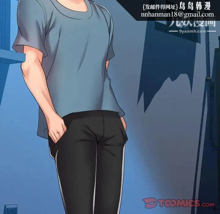 隔壁邻居好奇怪 - 第21话-最终话（完结） - page 63