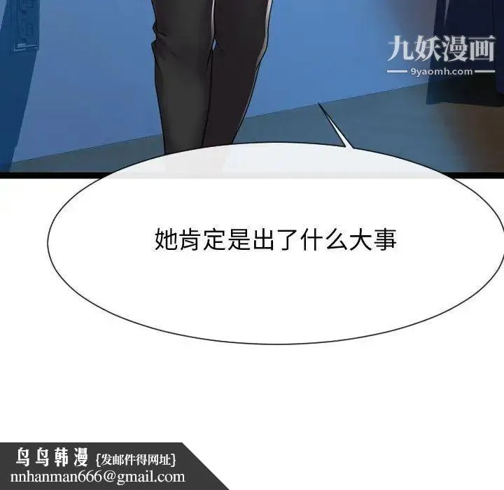隔壁邻居好奇怪 - 第21话-最终话（完结） - page 64
