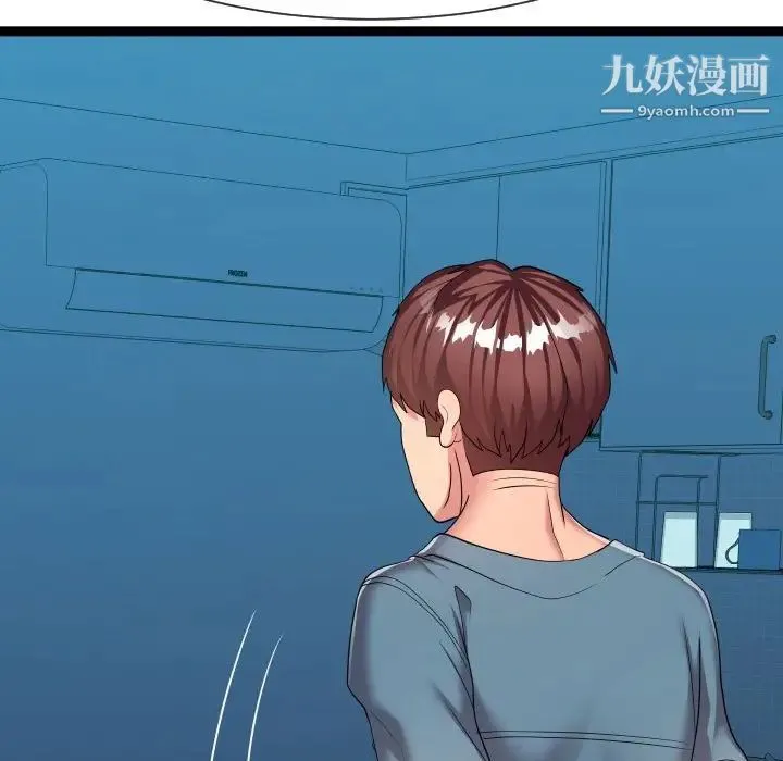 隔壁邻居好奇怪 - 第21话-最终话（完结） - page 68