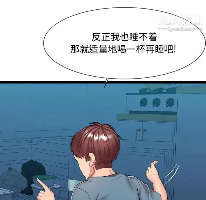 隔壁邻居好奇怪 - 第21话-最终话（完结） - page 71