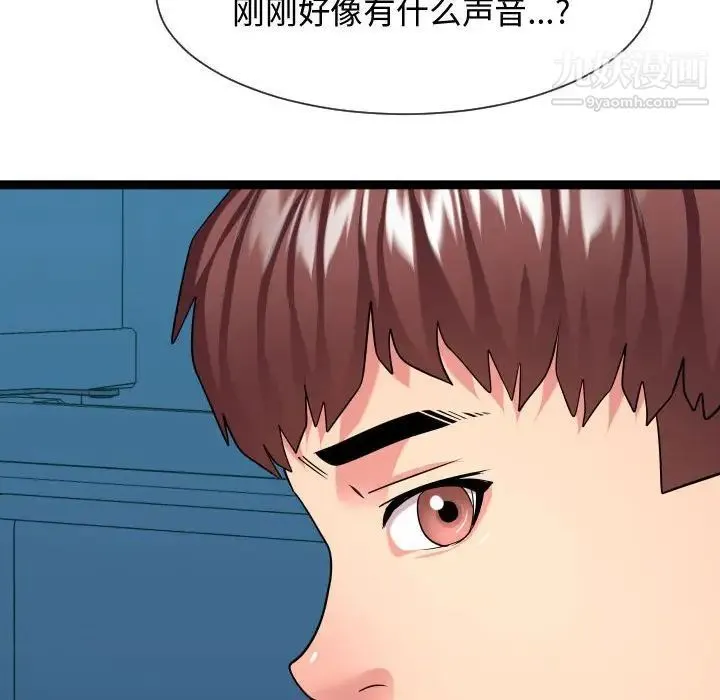 隔壁邻居好奇怪 - 第21话-最终话（完结） - page 74