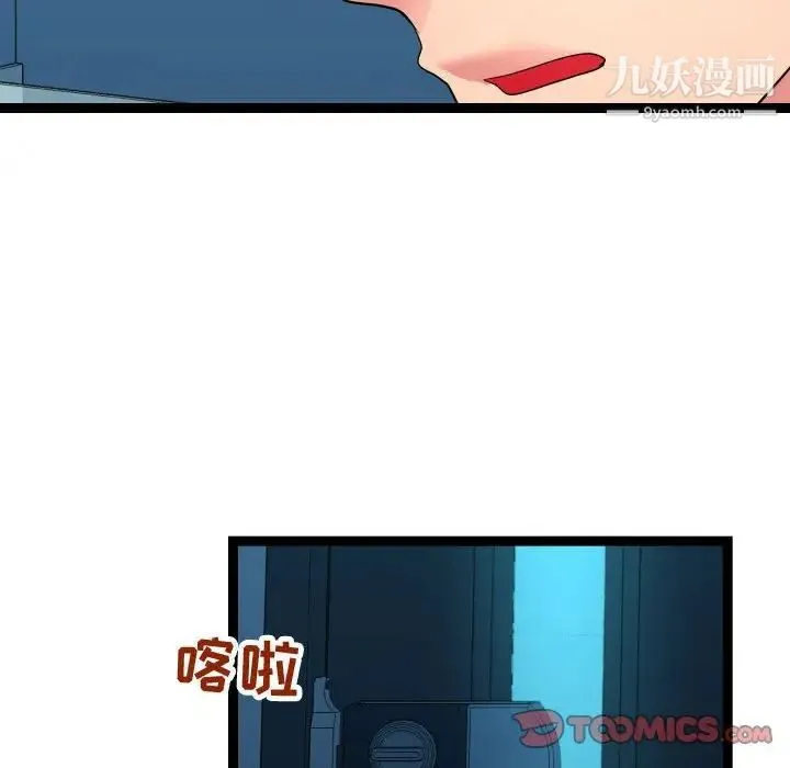 隔壁邻居好奇怪 - 第21话-最终话（完结） - page 75