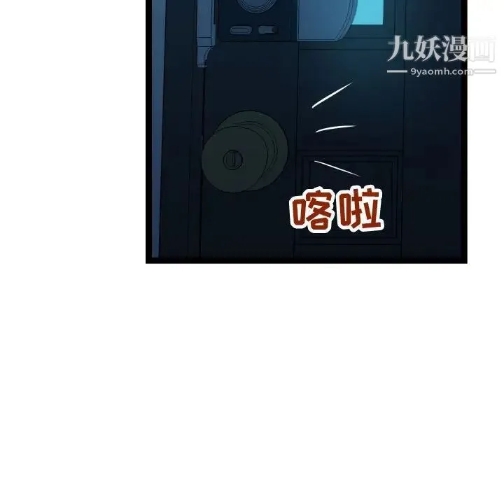 隔壁邻居好奇怪 - 第21话-最终话（完结） - page 76