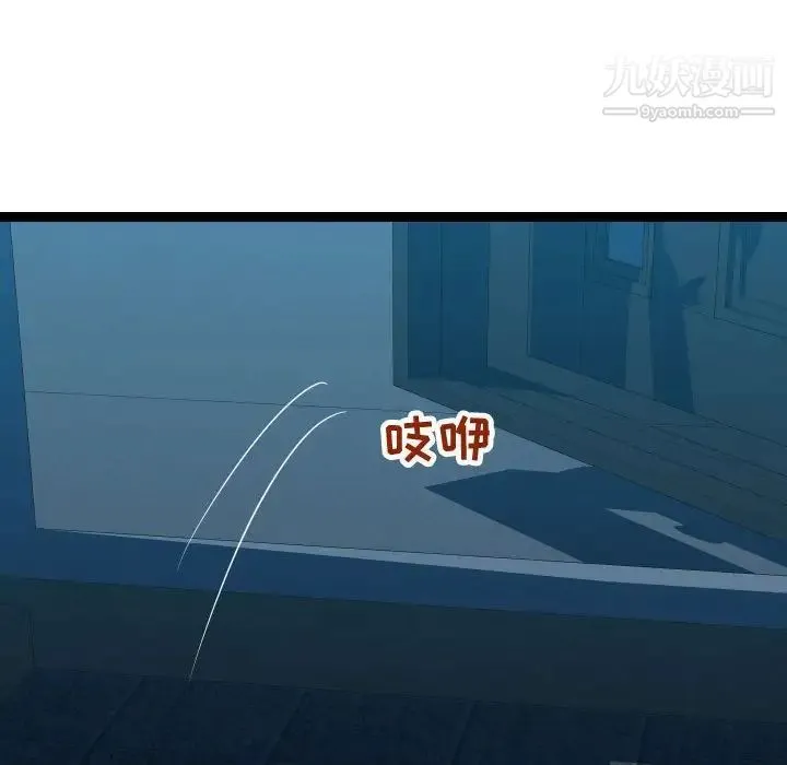 隔壁邻居好奇怪 - 第21话-最终话（完结） - page 77